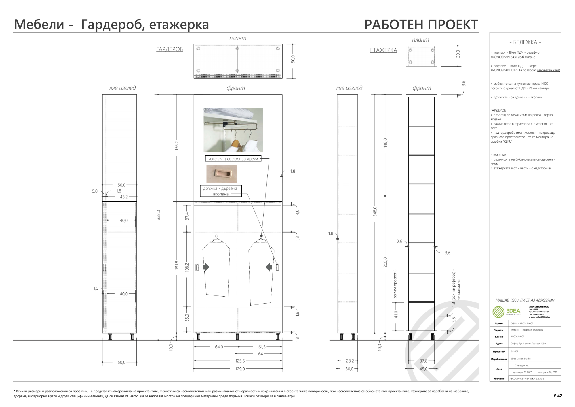 Designing innovative workplace interiors with 3DEA Bulgaria